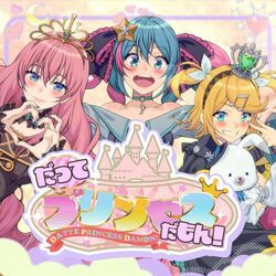 Cover of Cause We Are Princesses (feat. Hatsune Miku, Kagamine Rin, Megurine Luka)