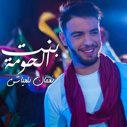 Cover of Bent Lhouma