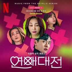 Cover of Love to Hate You, Pt. 1 (Original Soundtrack from the Netflix Series)