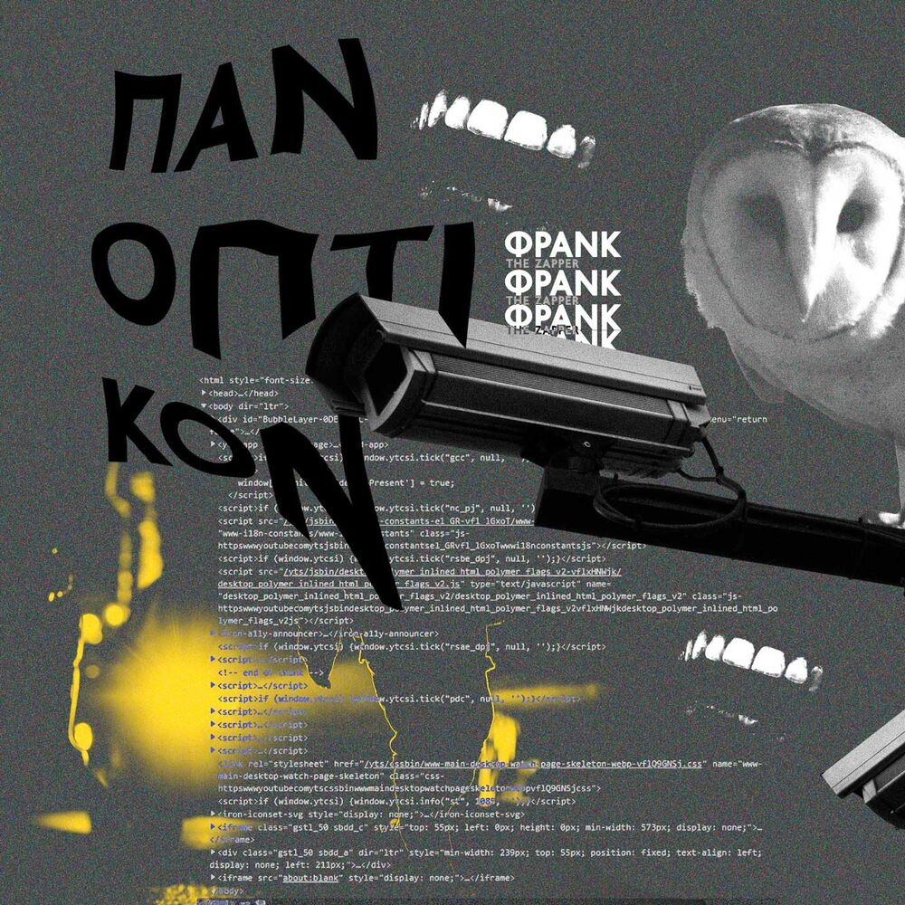 Picture of Panopticon (Rawtrack)