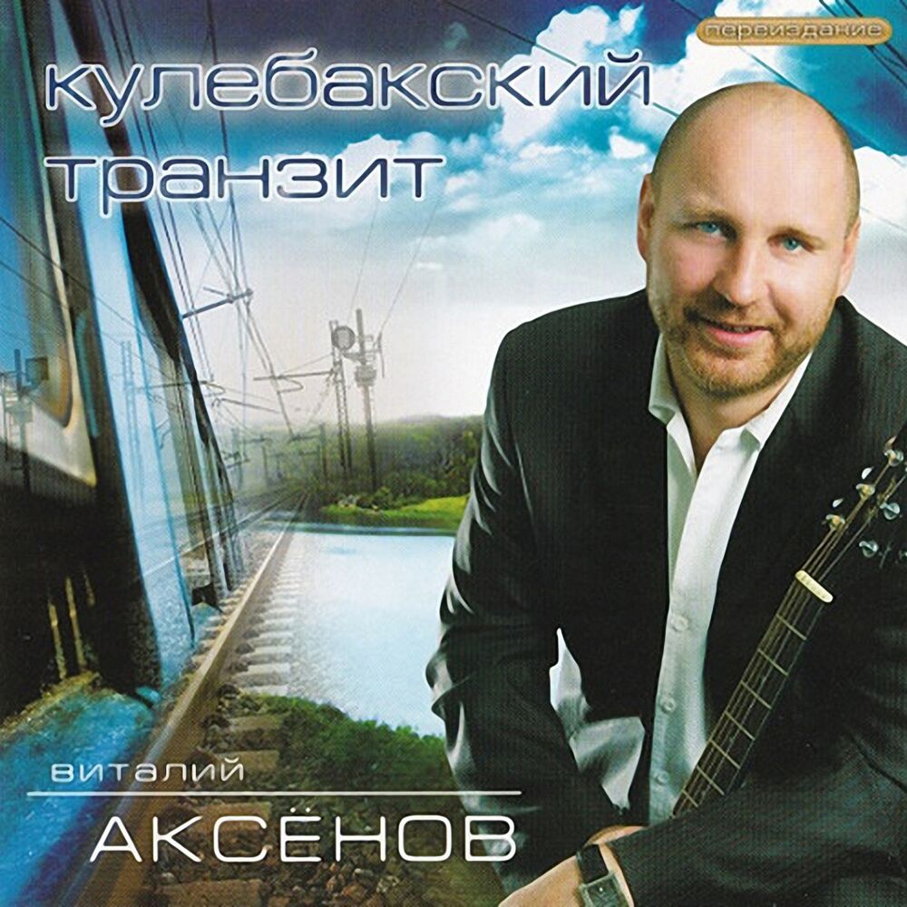 Picture of Кулебакский транзит