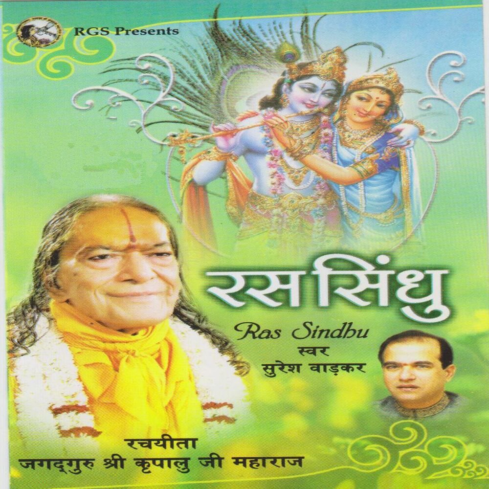 Picture of Ras Sindhu
