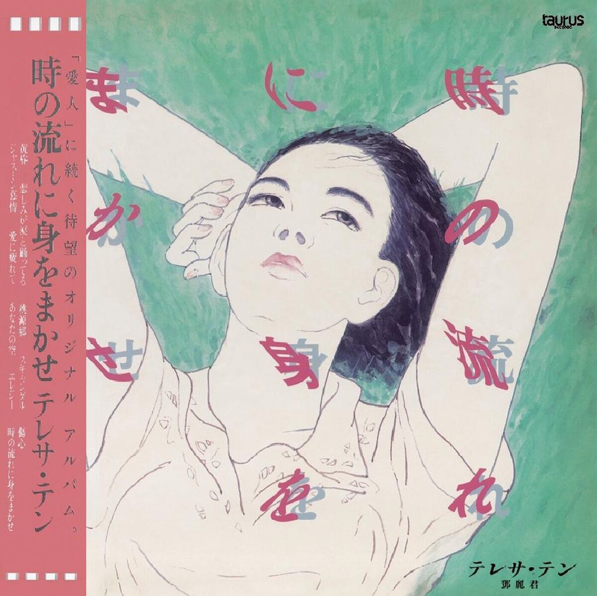 Album cover of Tōgenkyō