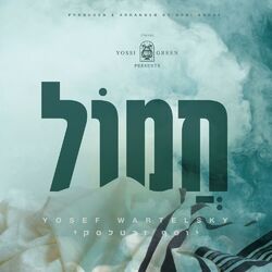 Cover of Chamoil