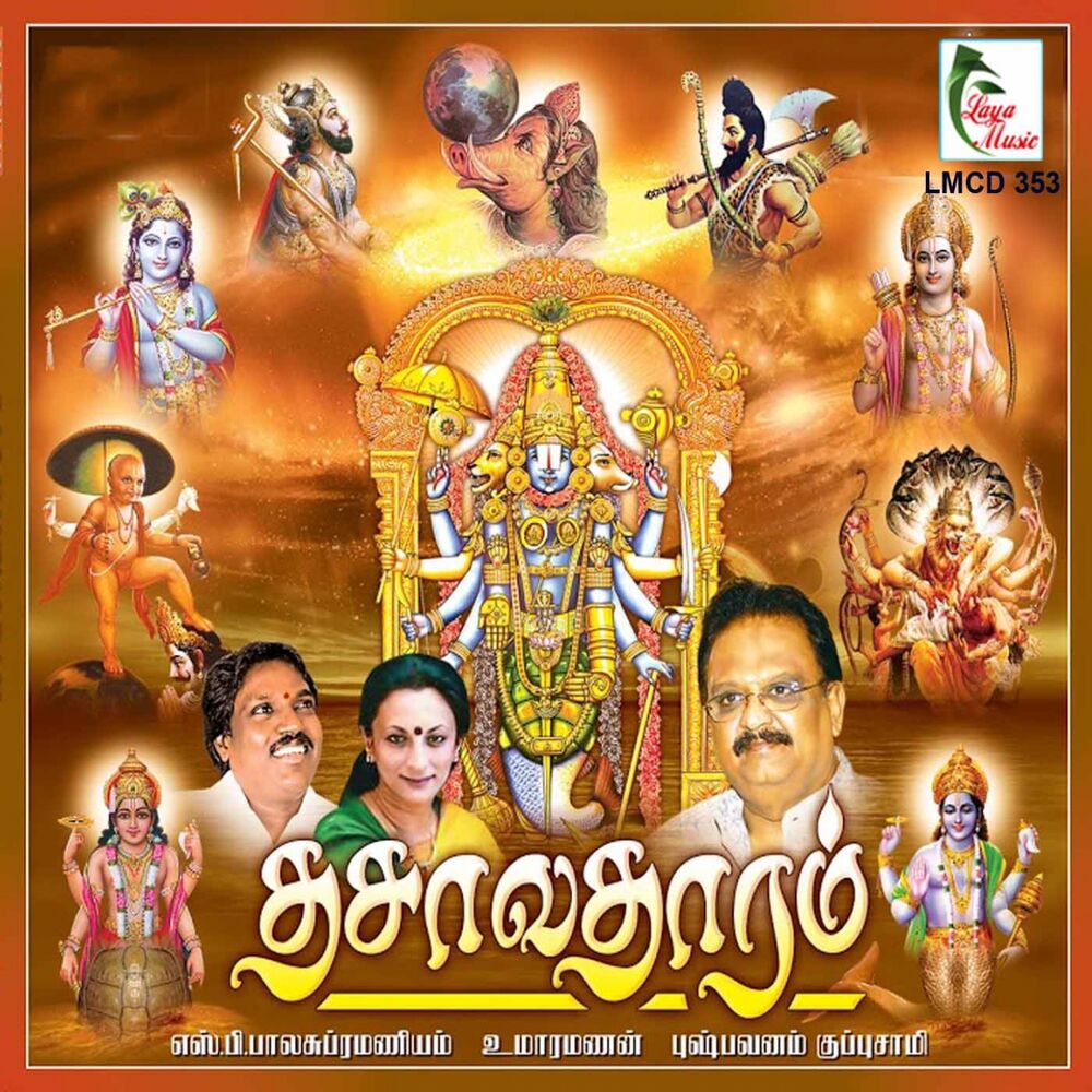 Picture of Thirumaalin Dasavatharam