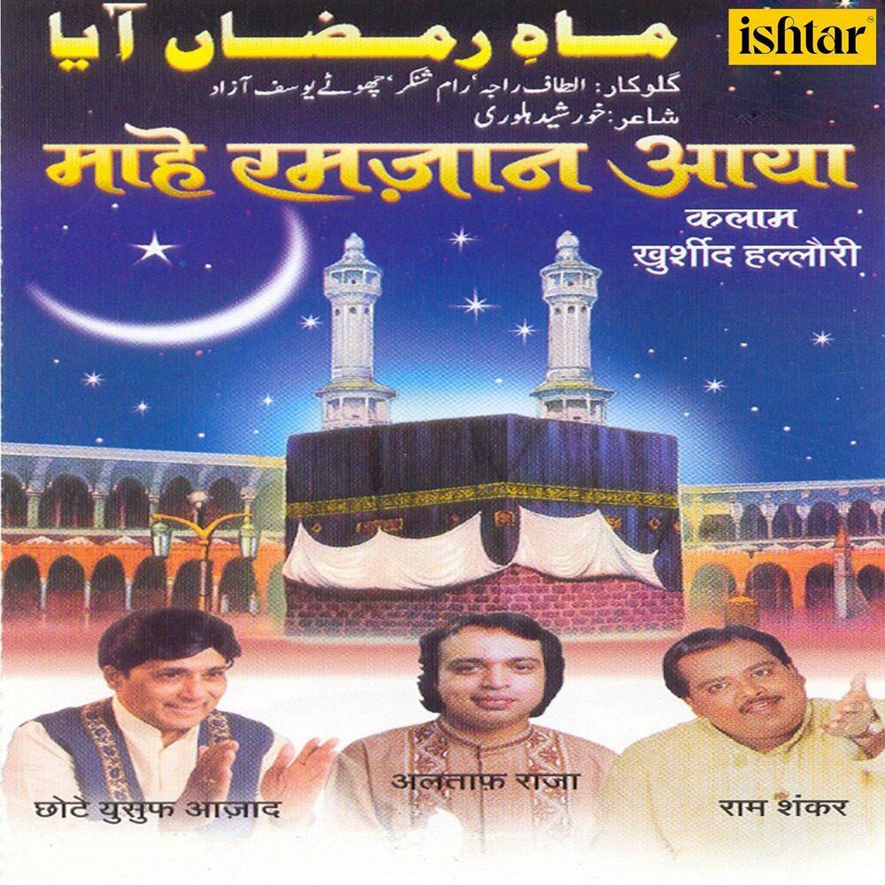 Picture of Maahe Ramzan Aaya