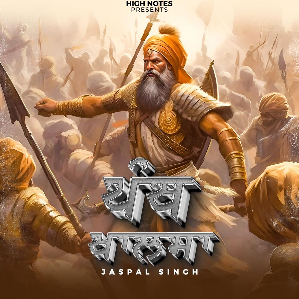 Picture of Panth Khalsa