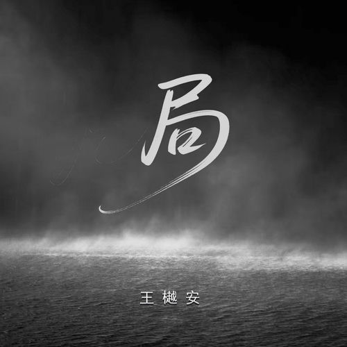 局
