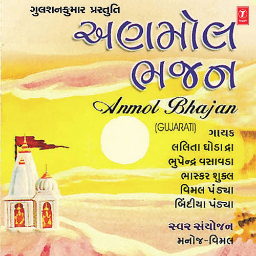 Anmol Bhajan