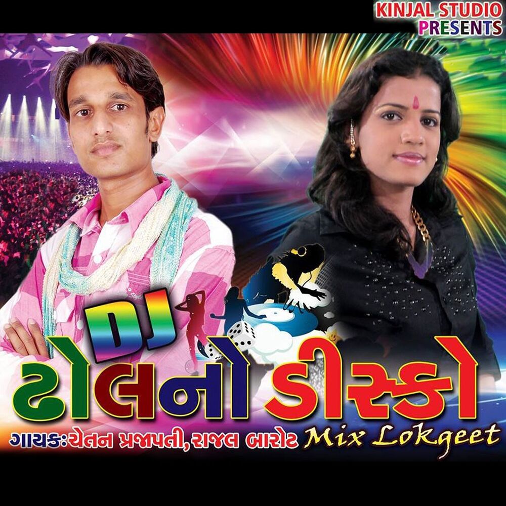 Picture of DJ Dhol No Disco