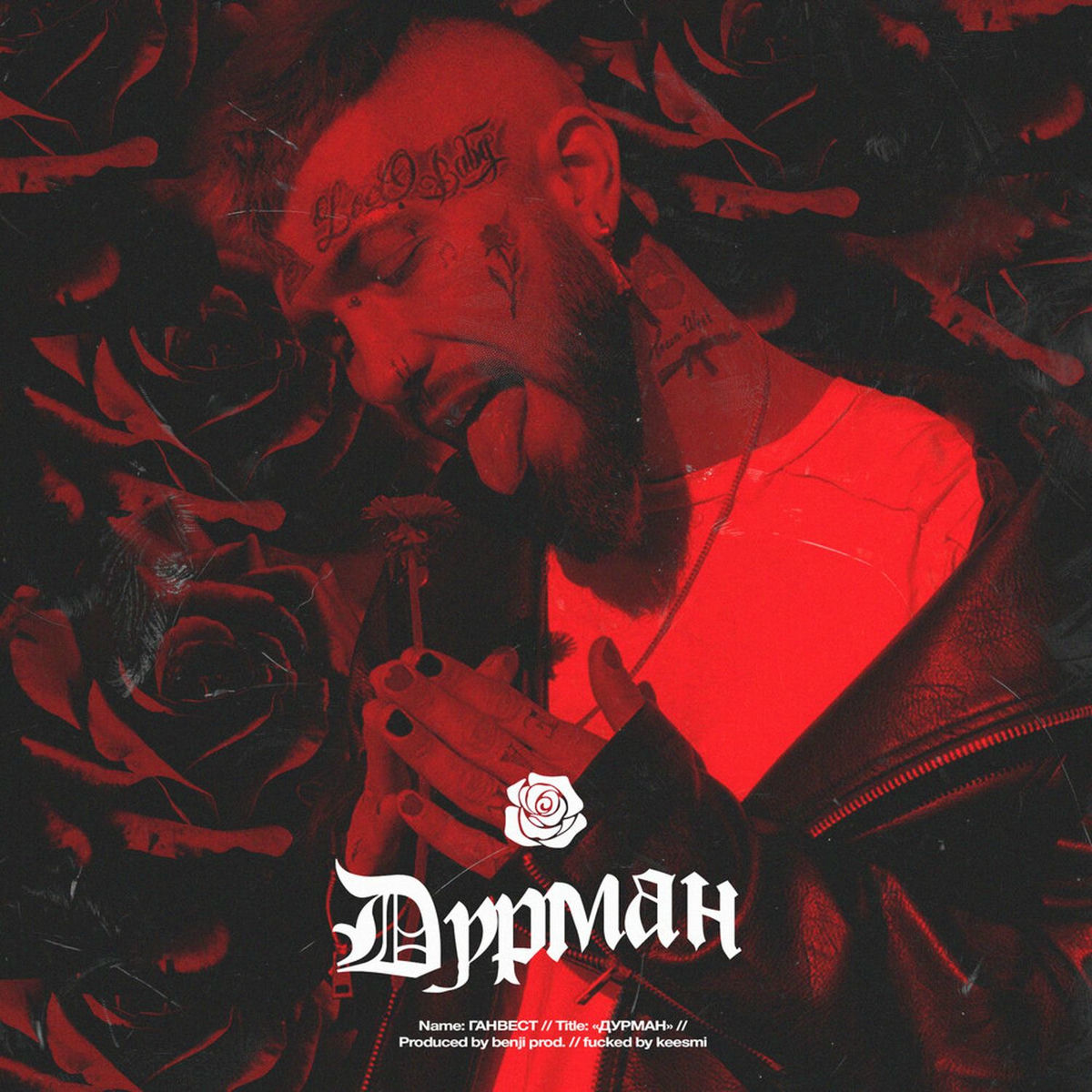 Album cover of Дурман