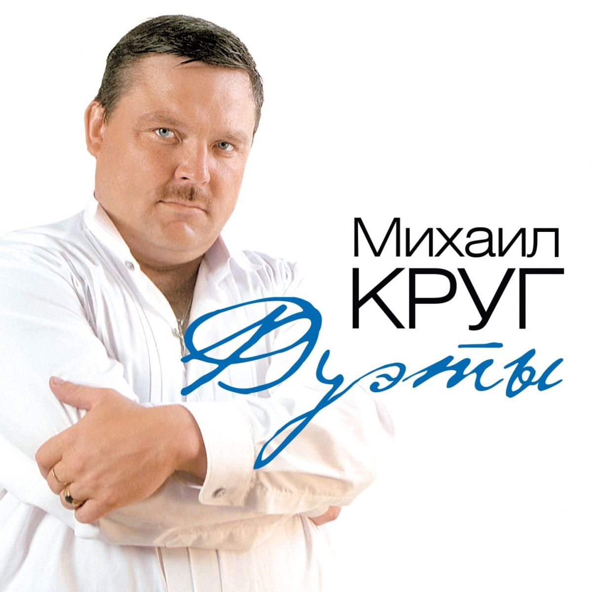 Album cover of Купола