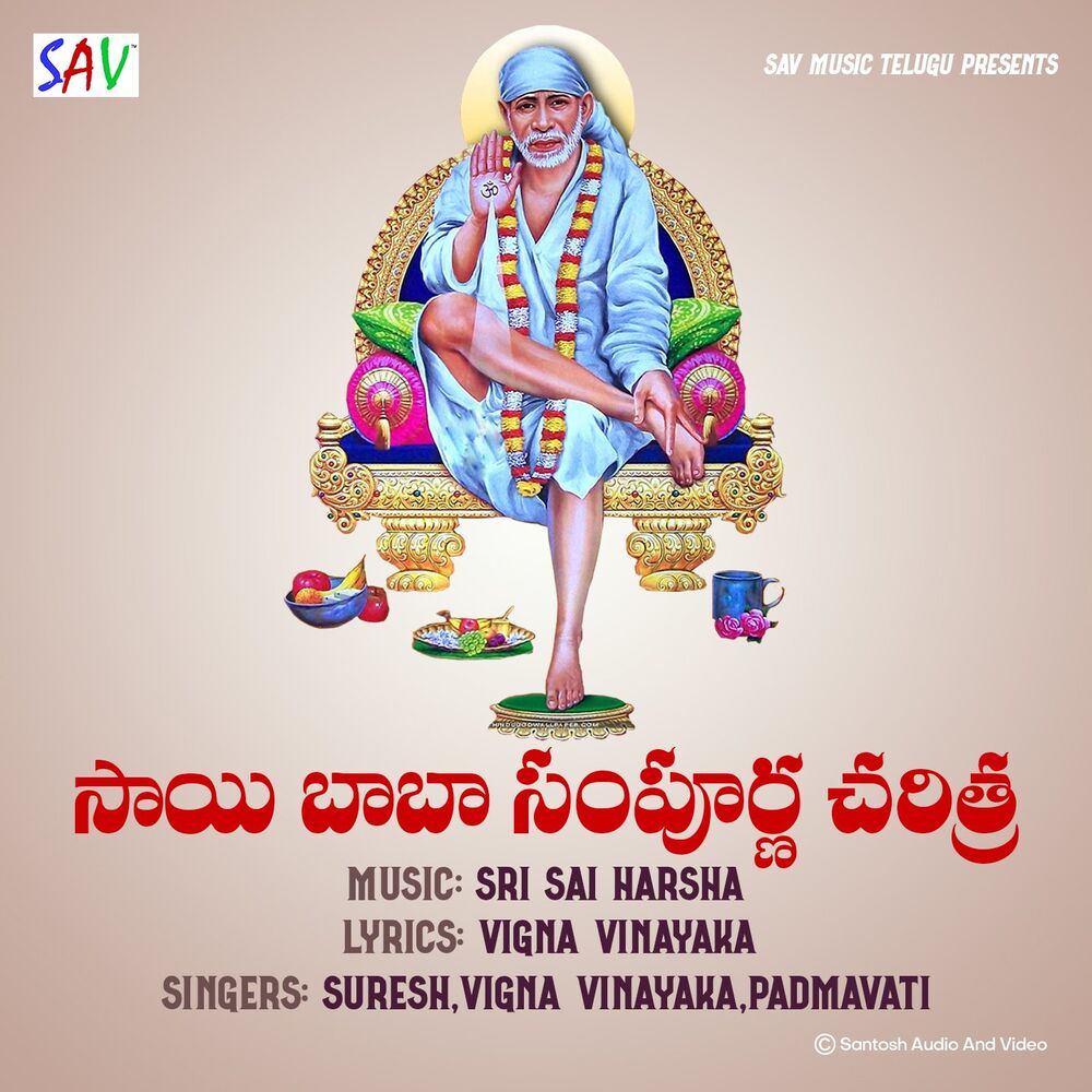 Picture of Sai Baba Sampurna Charitra