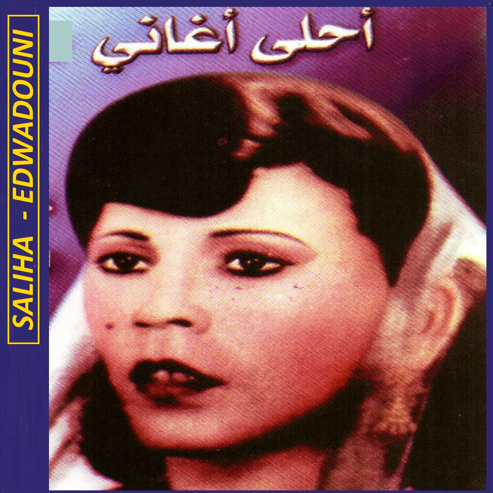 Picture of Edwadouni