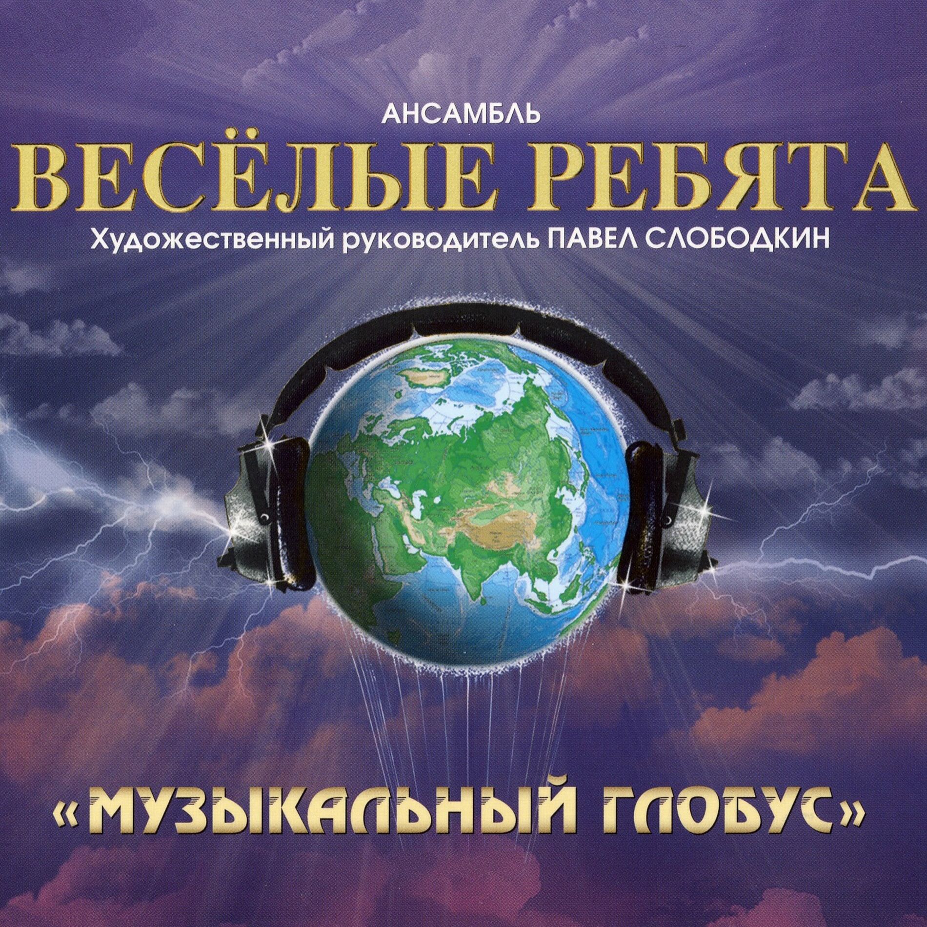 Album cover of В последний раз
