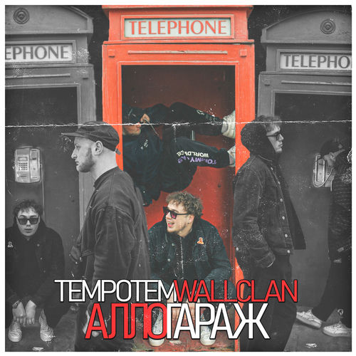 Аллогараж