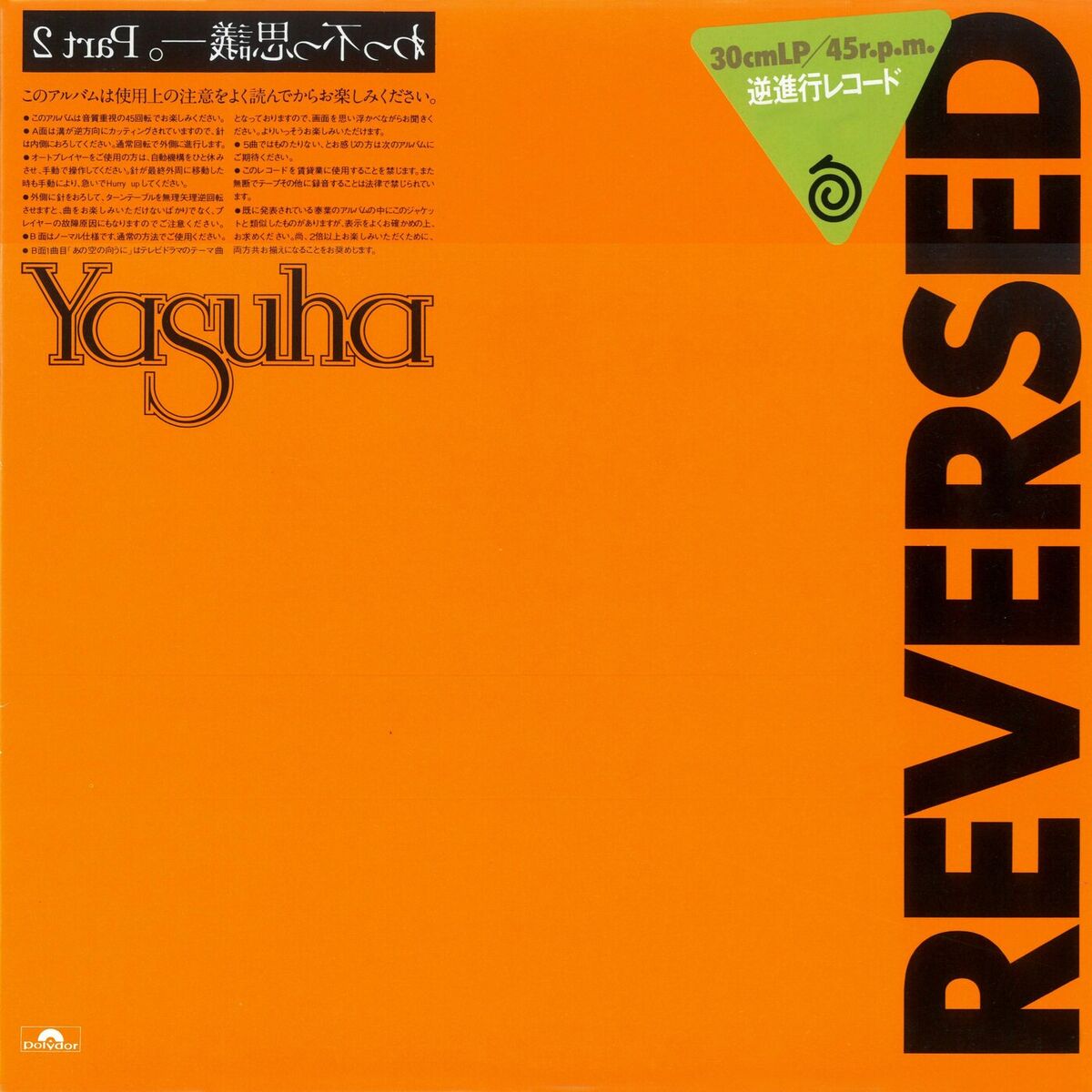 Album cover of Wa Fusshigi-. Part.2