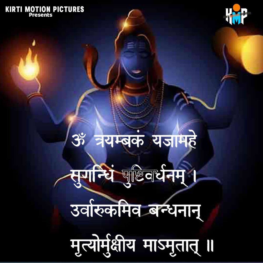 Picture of Om Tryambakam Yajamahe