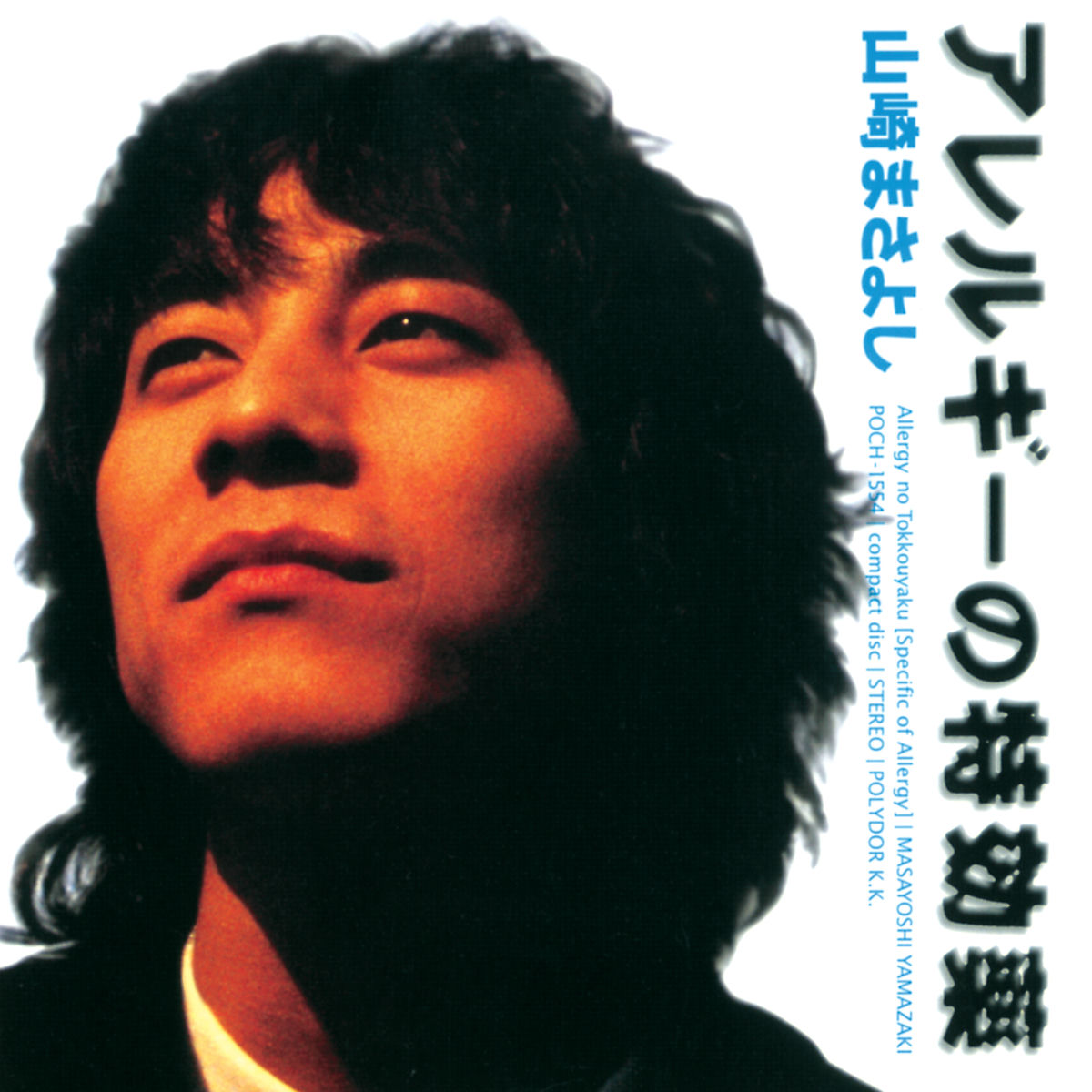 山崎まさよし: アルバム、曲、コンサート | Deezer