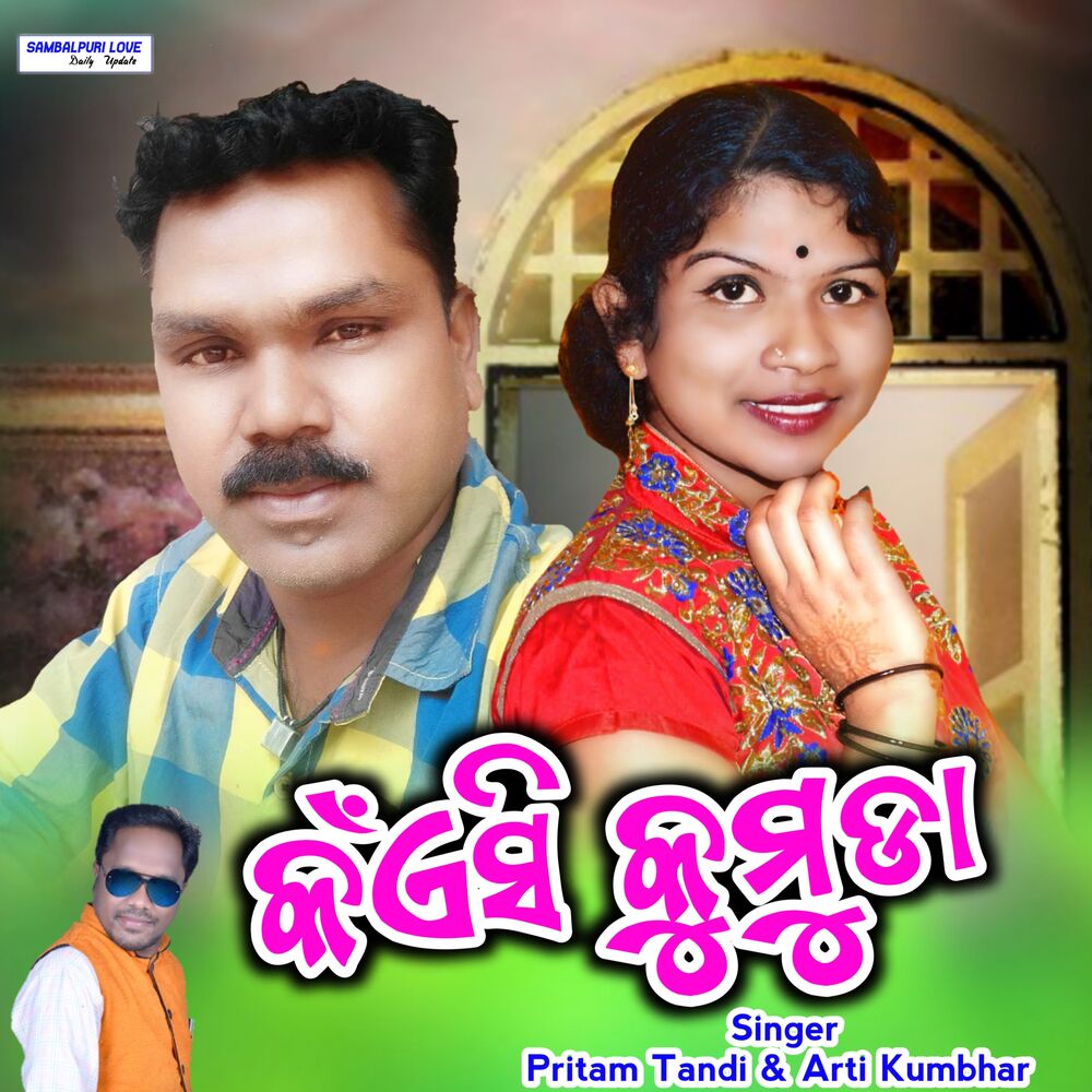 Picture of Kaensi Kumuda