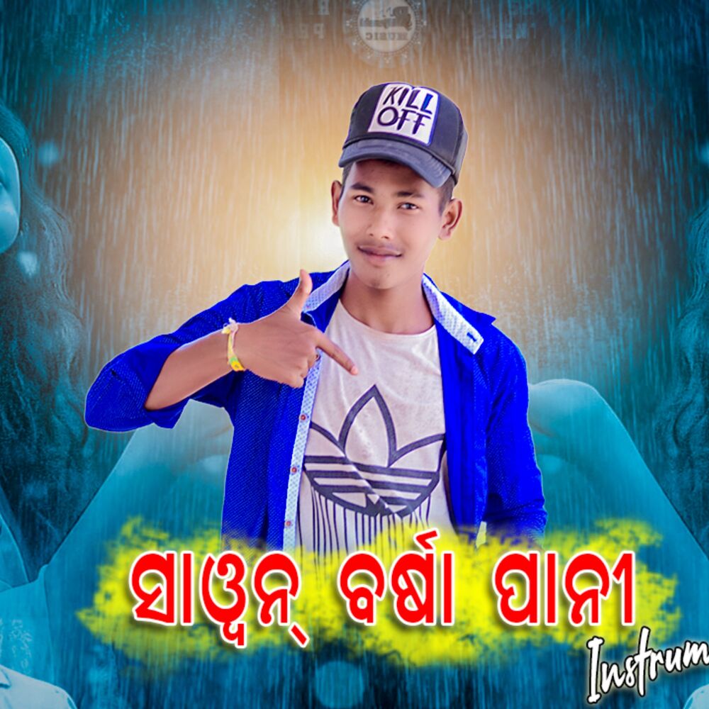 Picture of SAWAN BARSHA PANI INSTRUMENTAL