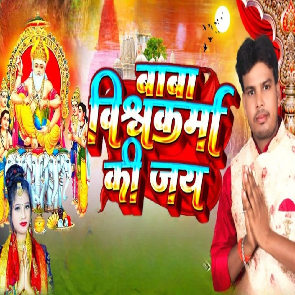 Picture of Baba Viswakarma Ki Jay
