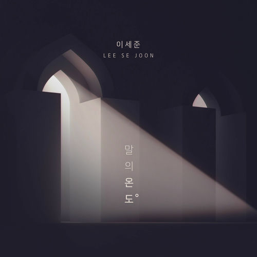 Lee Se Joon – Month Lee 2503 – Single