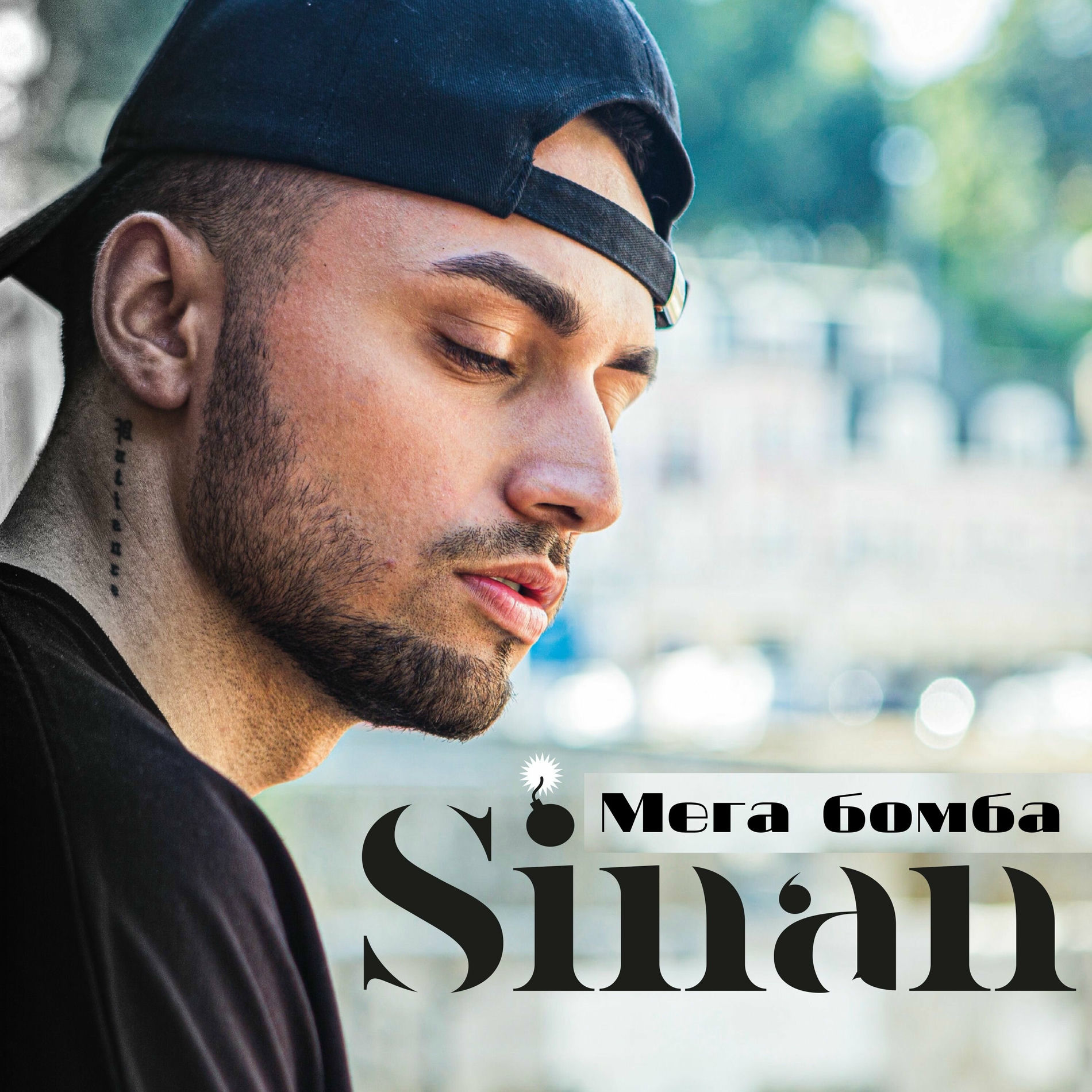 Album cover of Мега Бомба