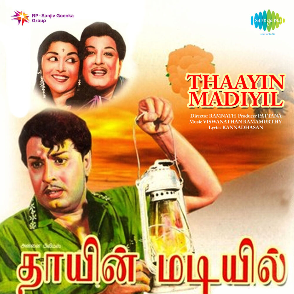 Picture of Thaayin Madiyil (Original Motion Picture Soundtrack)