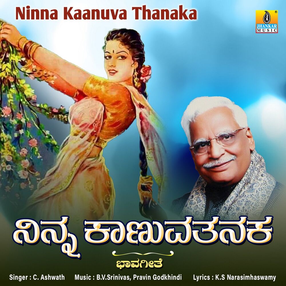 Picture of Ninna Kaanuva Thanaka - Single