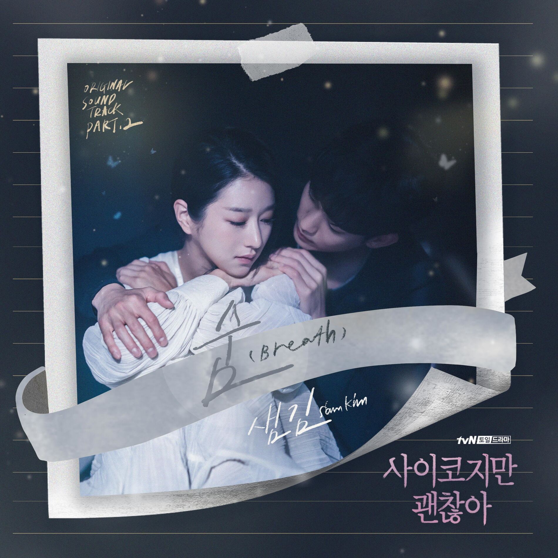Album cover of Breath