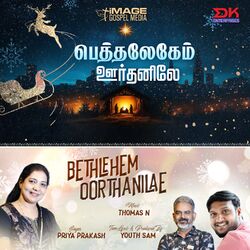 Cover of Bethlehem Oorthanilae - Single
