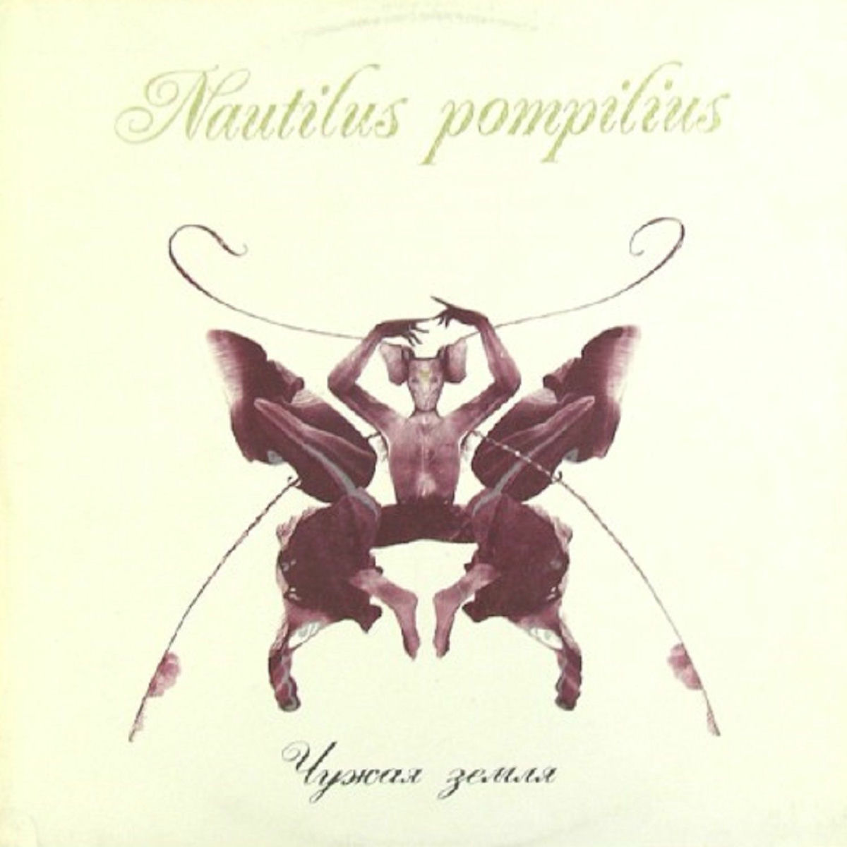 Album cover of Прогулки по воде
