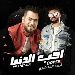 Cover of Aheb Al Donia ( Remix )