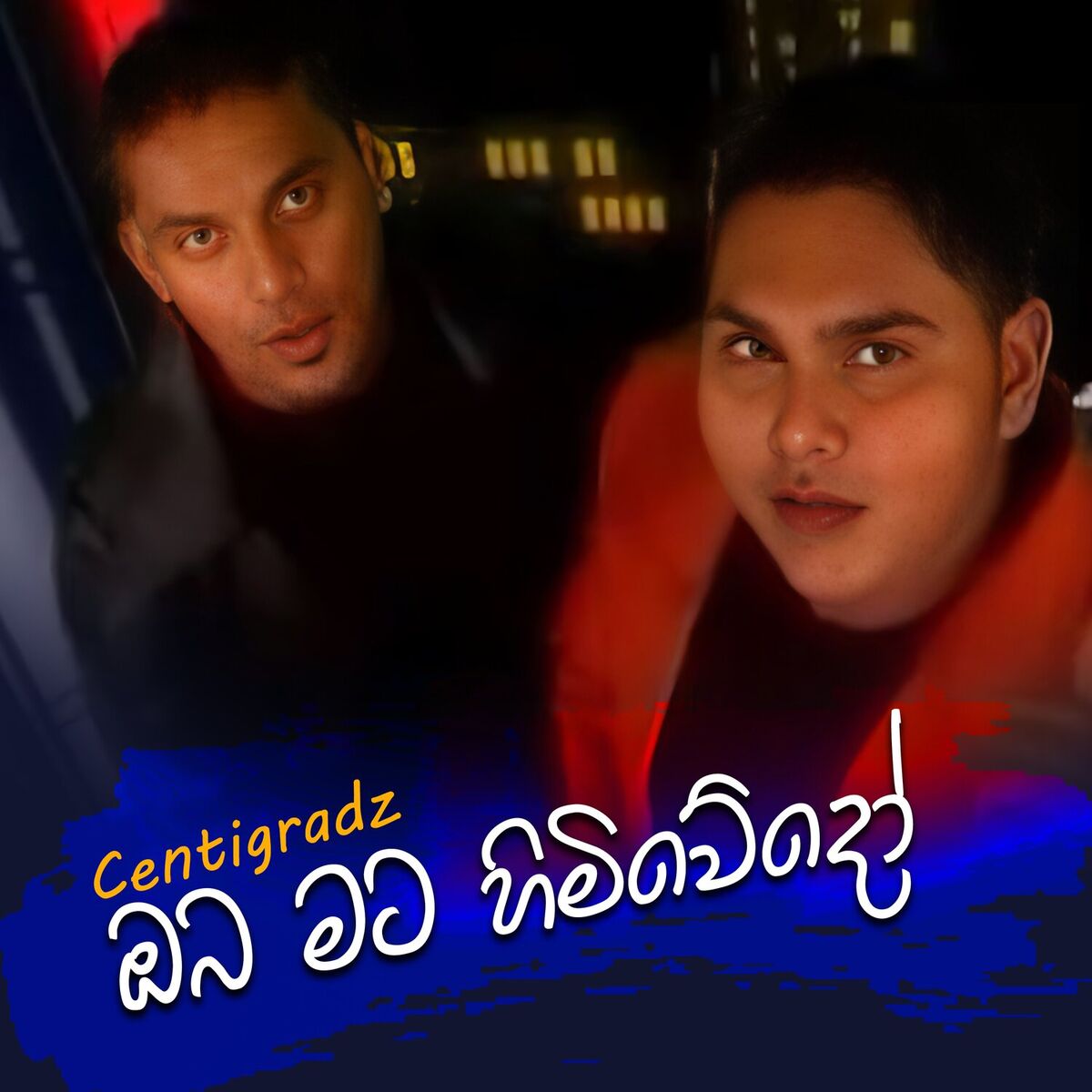 Album cover of Oba Mata Himiwedo