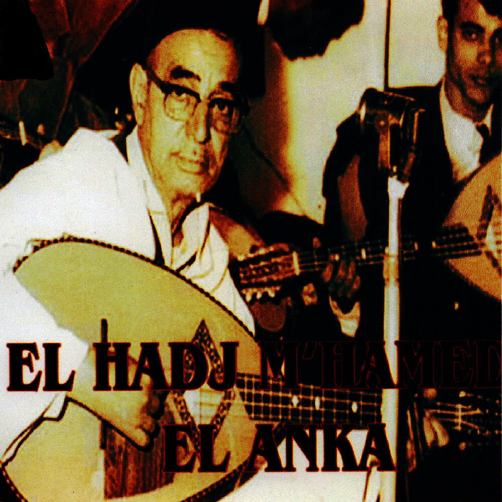 Picture of El hamdou lillah