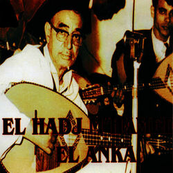 Cover of El hamdou lillah