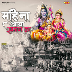 Mahina Aaya Samaan Ka