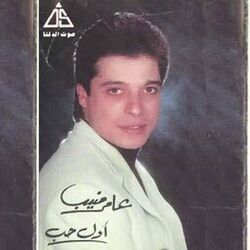 Cover of اول حب