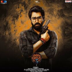 Cover of Bhoothaddam Bhaskar Narayana (Original Motion Picture Soundtrack)