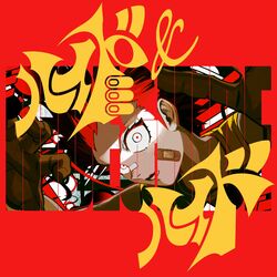 Cover of Hide&Hide