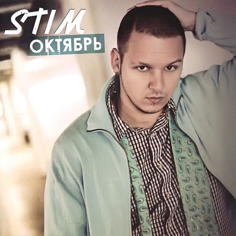 Picture of Октябрь