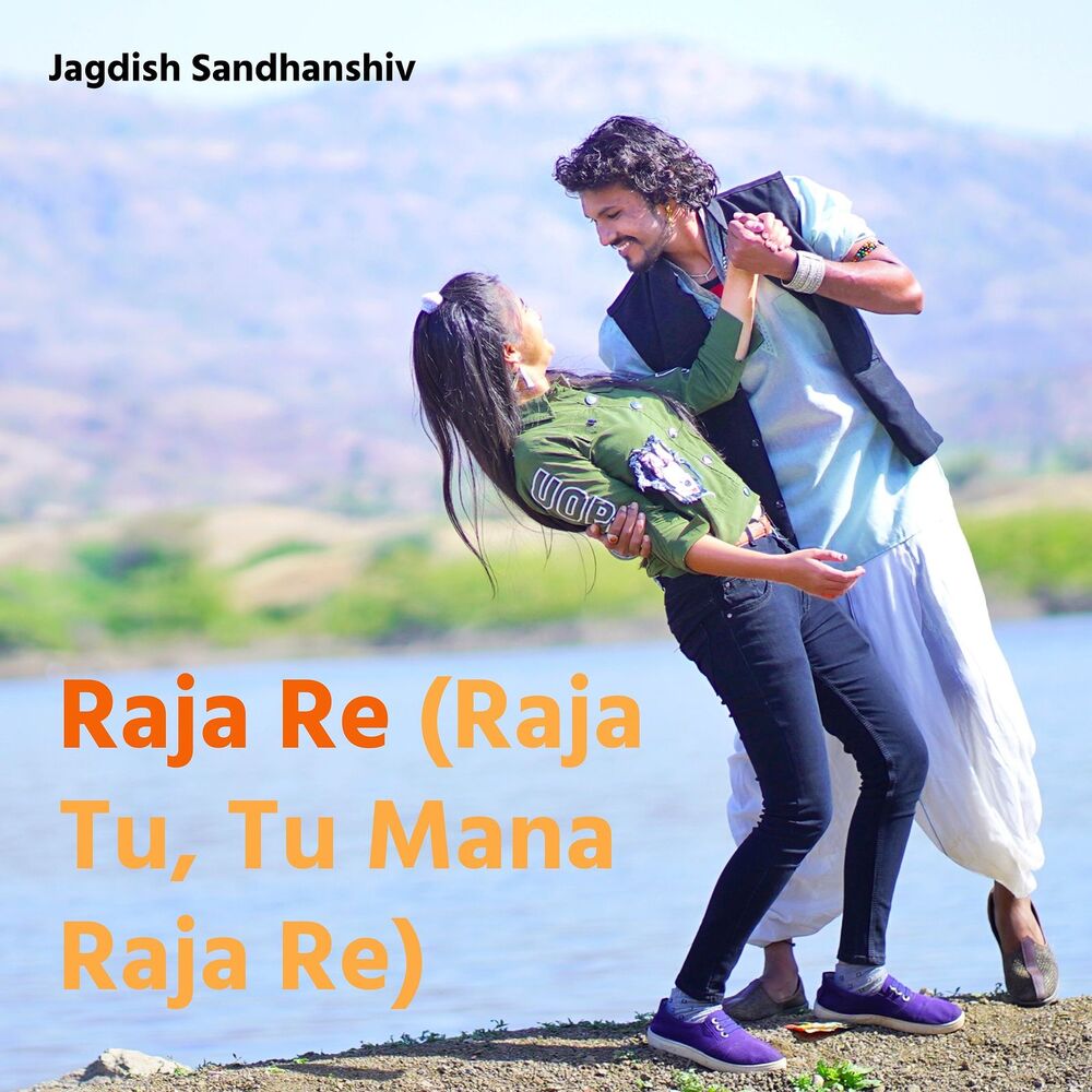 Picture of Raja Re (Raja Tu, Tu Mana Raja Re)