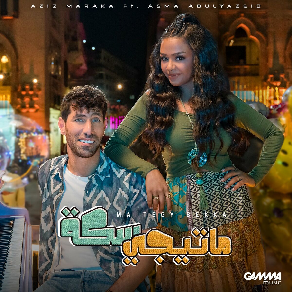 Album cover of Ma Tegy Sekka