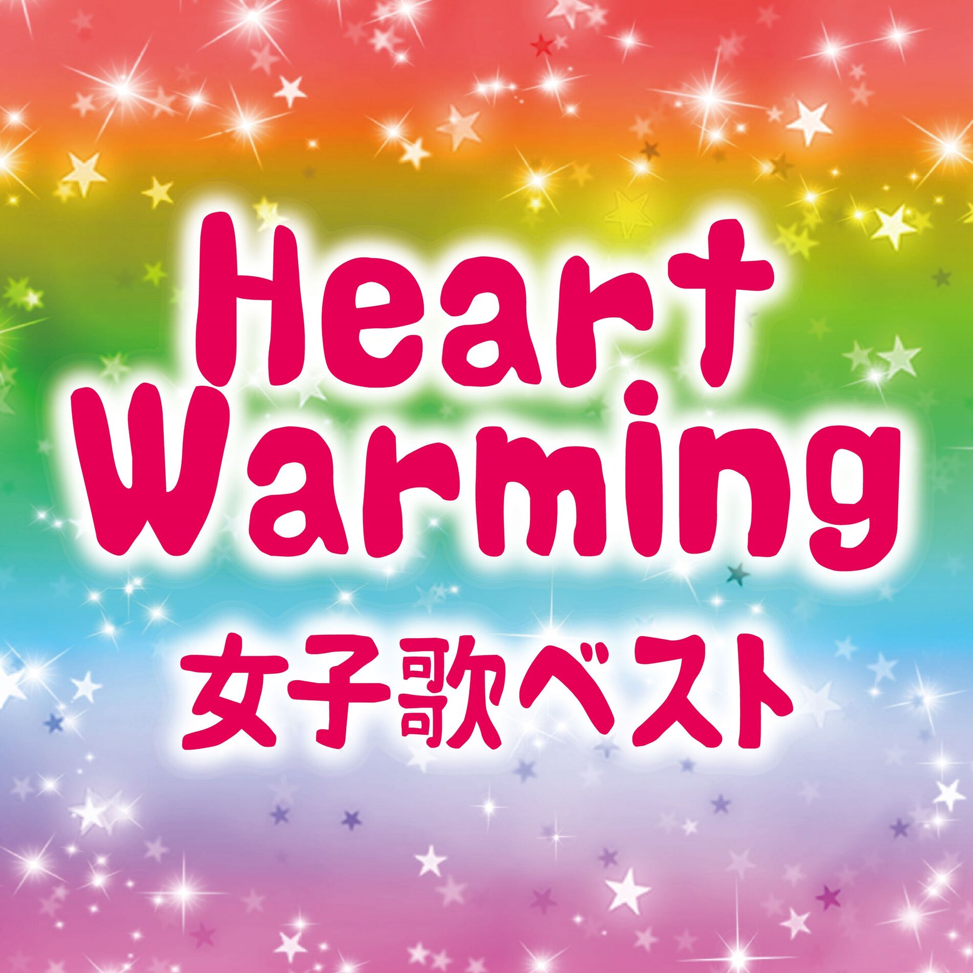 Album cover of HEART WARMING JOSHIUTA BEST (DJ MIX)