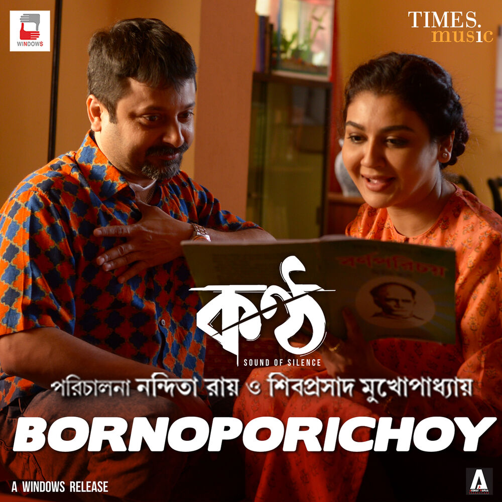 Picture of Bornoporichoy (From "Konttho") - Single