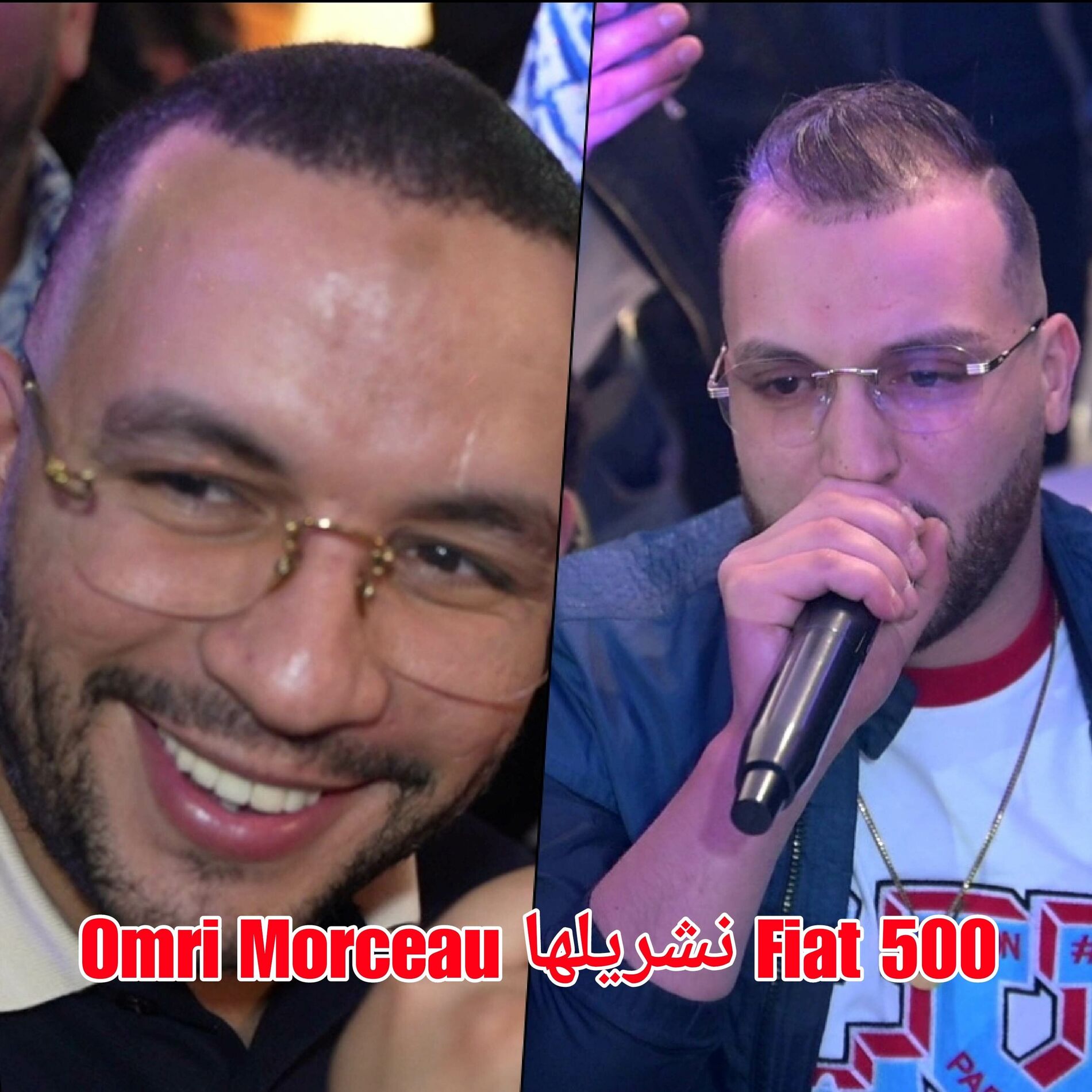 Album cover of Omri Morceau نشريلها Fiat 500