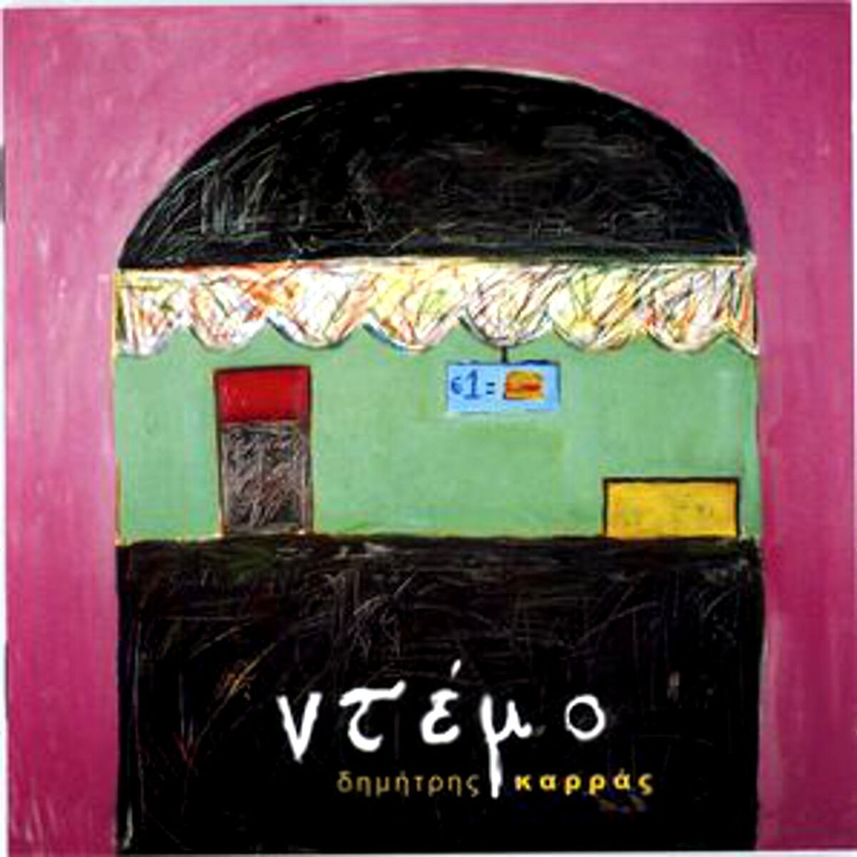 Album cover of Demo