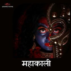Cover of Mahakali