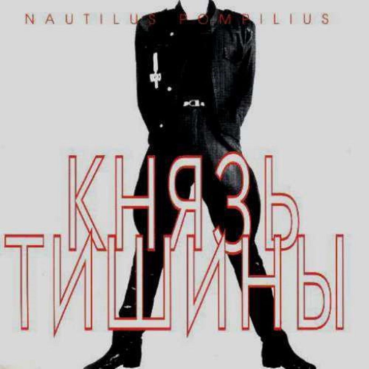 Album cover of Я хочу быть с тобой